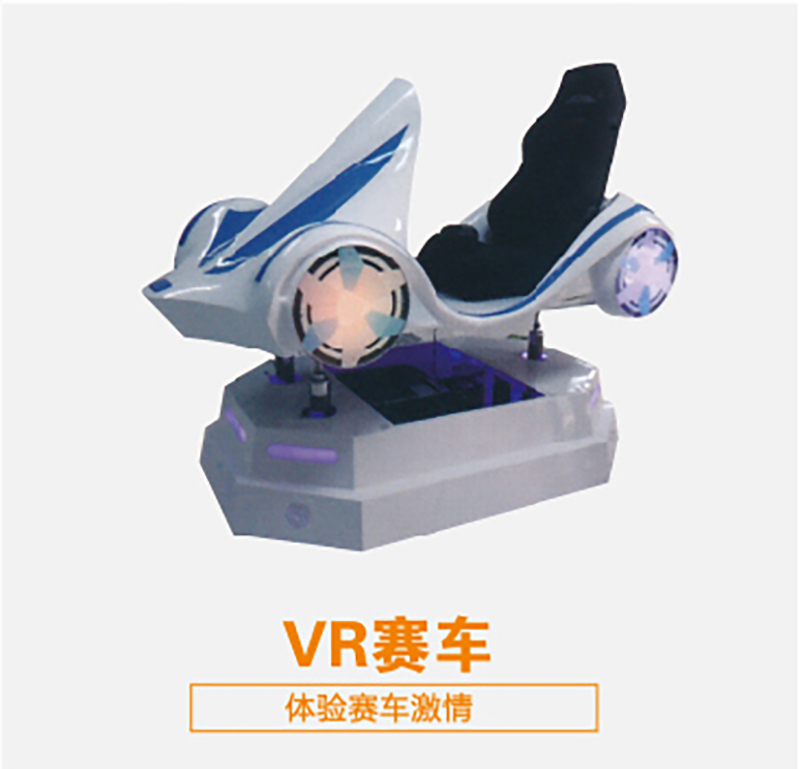 VR賽車(chē)模擬駕駛汽車(chē)體 VR賽車(chē)